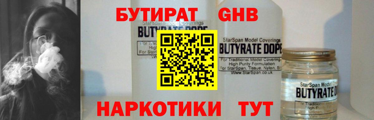 Можайск  БУТИРАТ буратино  Вход с VPN 