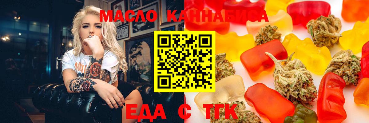 Canna-Cookies конопля Можайск