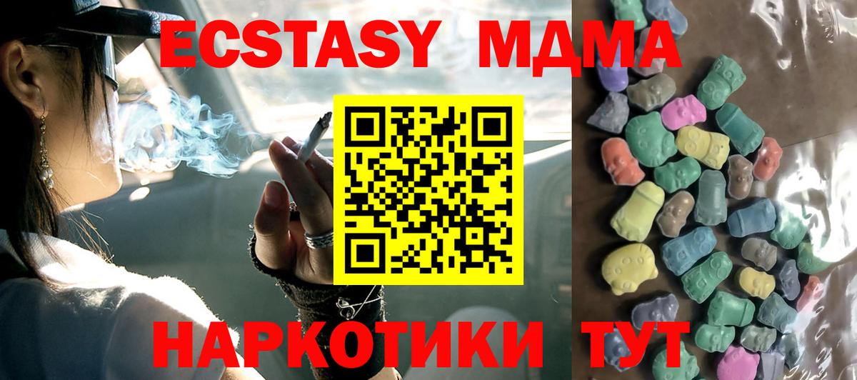 Можайск  Ecstasy Cube  Экстази  Вход с VPN  Экстази 280 MDMA 