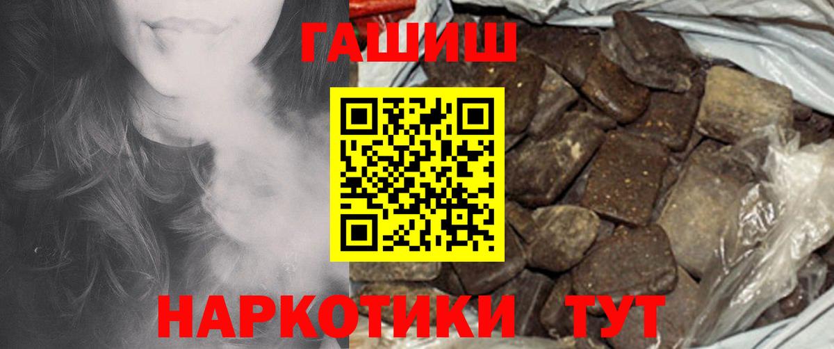 ГАШ hashish  Вход с VPN  Можайск  Гашиш ice o lator 