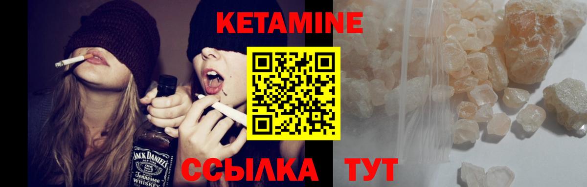 Можайск  КЕТАМИН VHQ  КЕТАМИН ketamine  Вход с VPN 