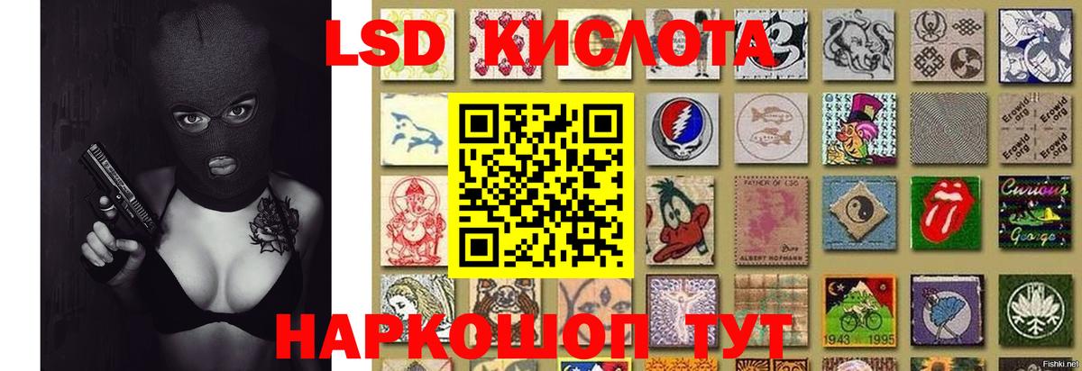 Лсд 25 экстази ecstasy  LSD-25 экстази кислота  Вход с VPN  Можайск 