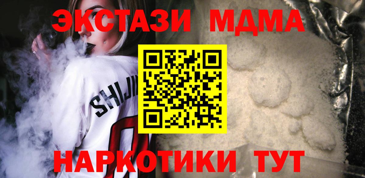 MDMA  MDMA кристаллы  Вход с VPN  Можайск  МДМА кристаллы 