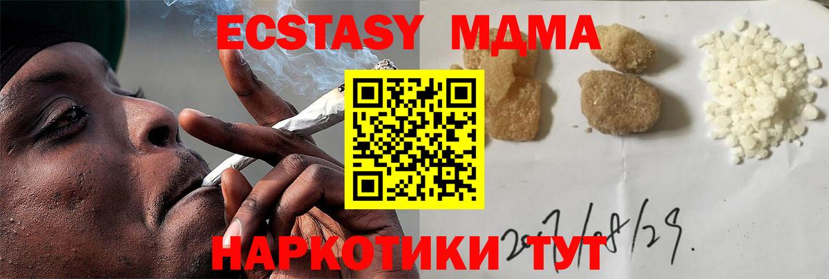 MDMA Molly Можайск