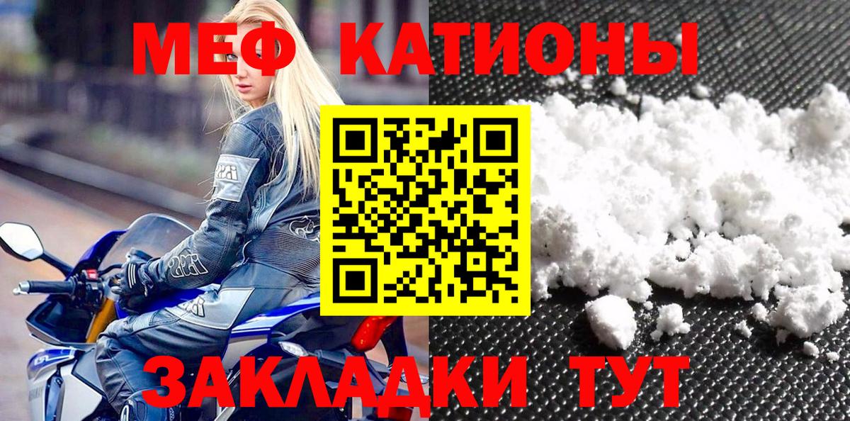 Меф мука Можайск