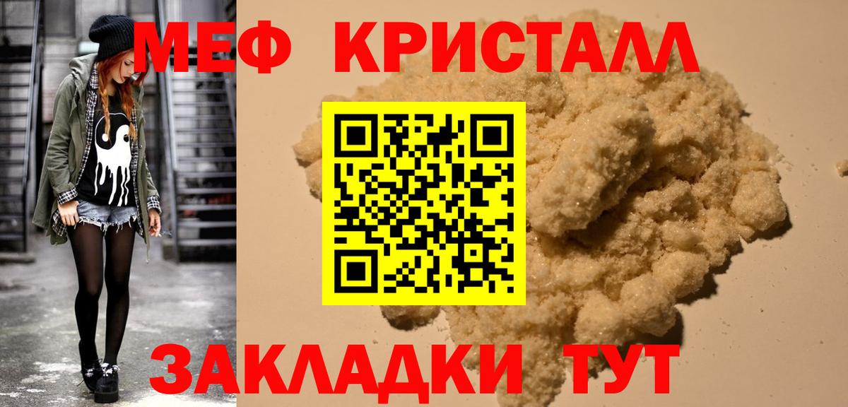 Мефедрон  Вход с VPN  МЯУ-МЯУ mephedrone  Можайск  МЯУ-МЯУ 4 MMC 
