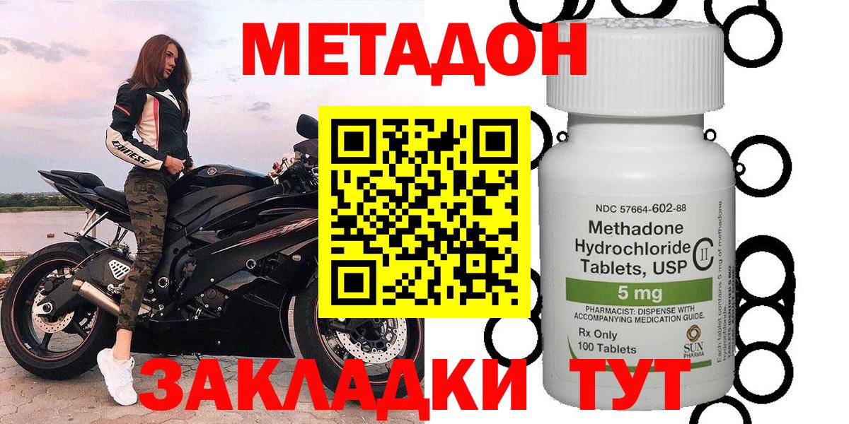 Метадон VHQ Можайск