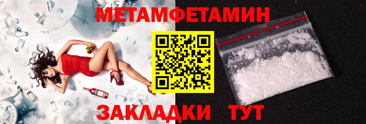 МЕТАМФЕТАМИН пудра  МЕТАМФЕТАМИН пудра  Вход с VPN  Первитин  Можайск 