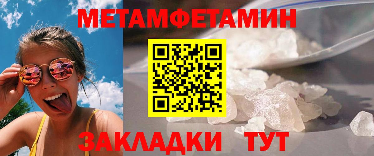 МЕТАМФЕТАМИН кристалл Можайск
