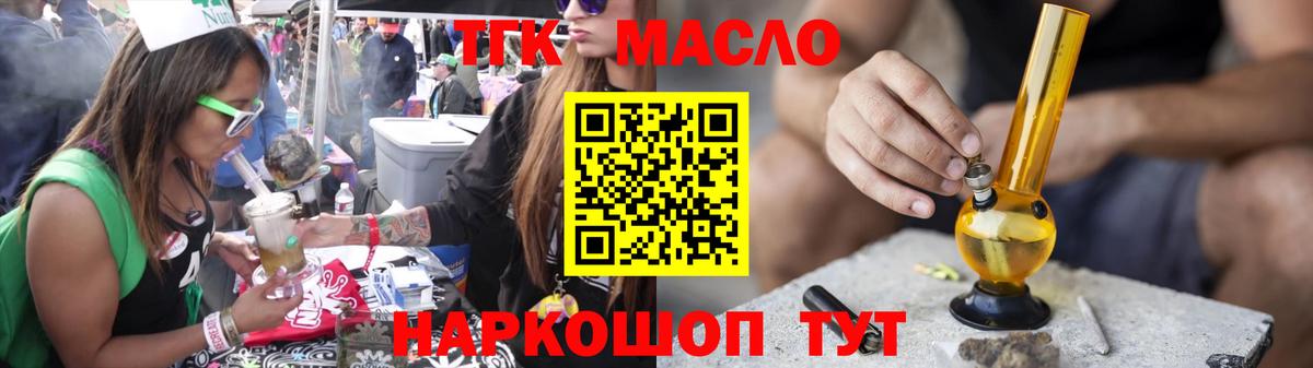 ТГК Wax Можайск