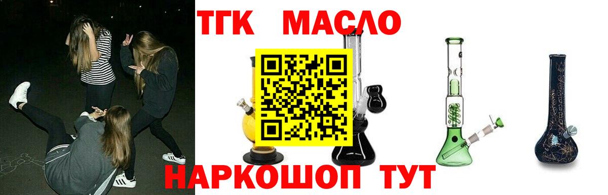 Можайск  закладка  ТГК THC oil  Вход с VPN  Дистиллят ТГК концентрат 