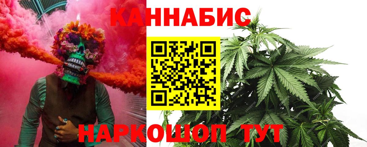 Каннабис White Widow  Конопля индика  Можайск  Бошки марихуана планчик  Вход с VPN 